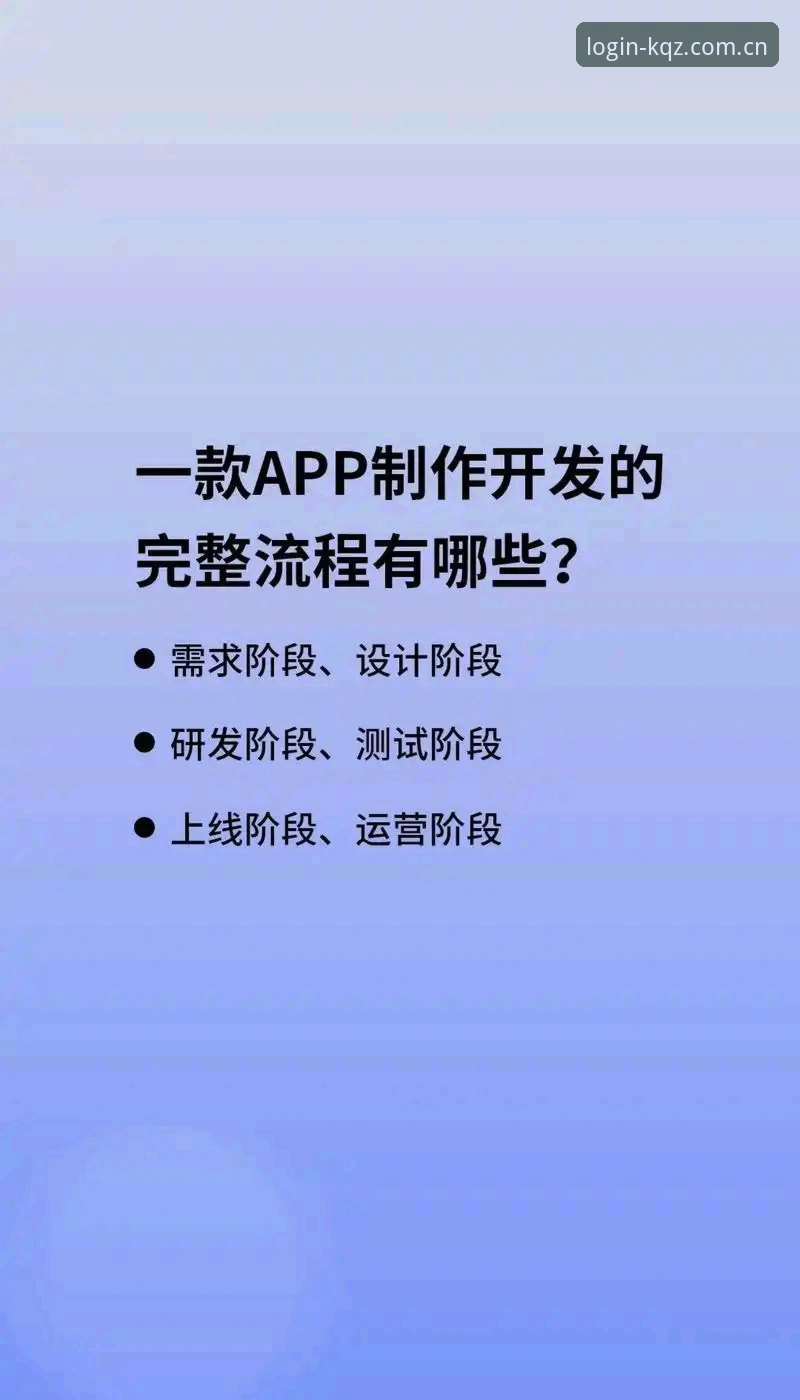 KQZ正式版App使用指南：从下载安装到流畅体验的完整教程