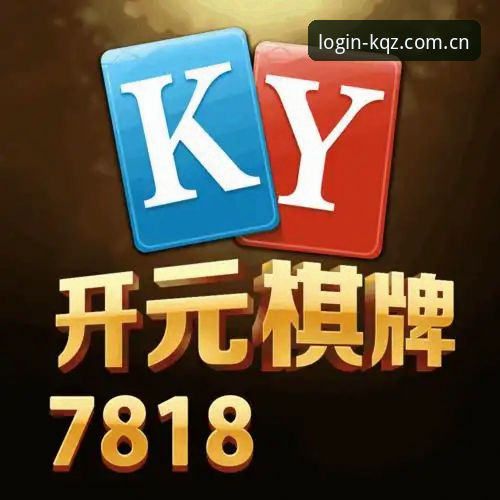 开全站KQZ官方下载 vs 第三方渠道：哪个更安全可靠？