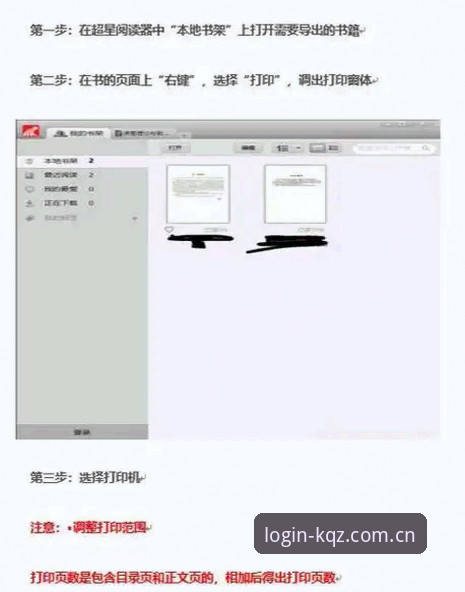 如何正确完成KQZ安装教程下载？开全站平台正版指南深度解析