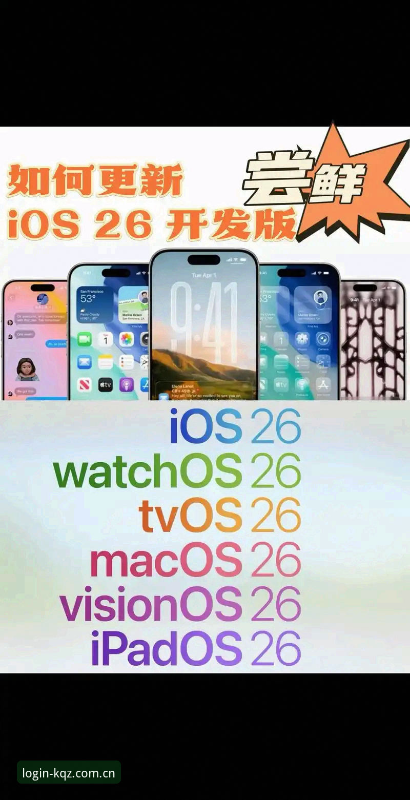 开全站iOS版安装操作教程：从下载到使用的完整指南